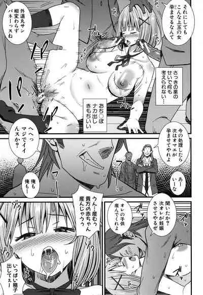 Dosukebe Saimin Revenge