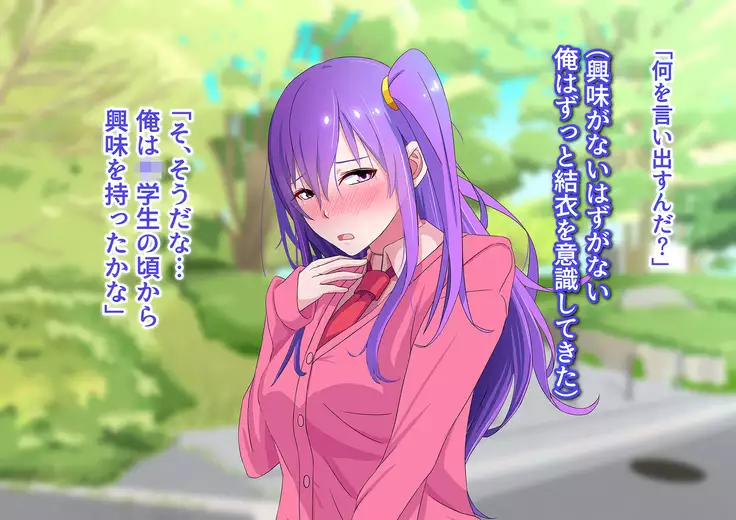 Ore no Osananajimi ga Gitei no Iro ni Somaru made