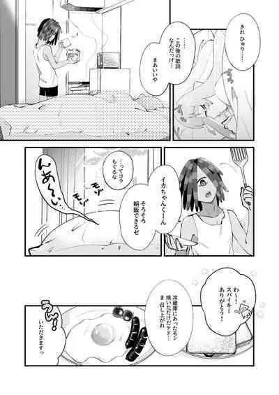 Ikachan-kun to Spiky