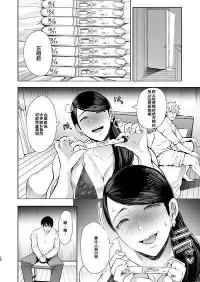 復讐意識支配暗示で思い通りになる女たち【デジタル特装版】【FANZA限定特典付き】