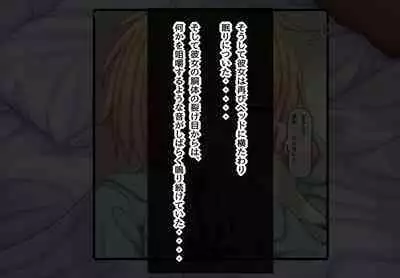 Parasitic takeover story Part4