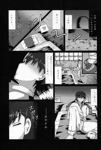 (C87) [HARUSAME-SOUP (Atutoku)] Anesthesia (Kantai Collection -KanColle-)