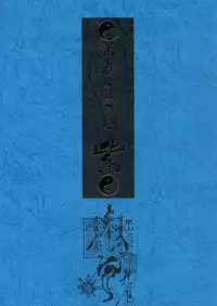 (C81) [TEX-MEX (Red Bear)] Touhou Enrashou Yukari (Touhou Project)