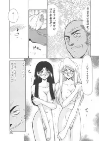 [Taira Hajime] Bad Moon...