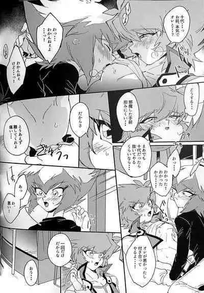 Emerarudo no Kimi aka meno no boku