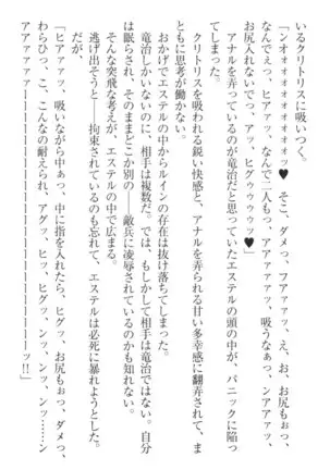 Ero Yuusha Tensei - Shoukan no Miko mo Himekishi mo Inmazoku mo!