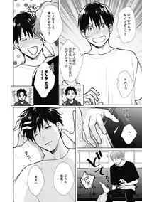 Adam no Rokkotsu v01