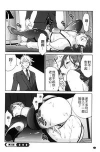 [Kotoyoshi Yumisuke] Fujin Nyuugi [Chinese]