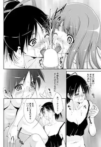 [Touma Itsuki] Triangle advisory Ch.1-3
