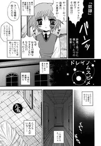 [Meguro Linu] Shounen Kairaku Seiiki (Boy pleasure region)