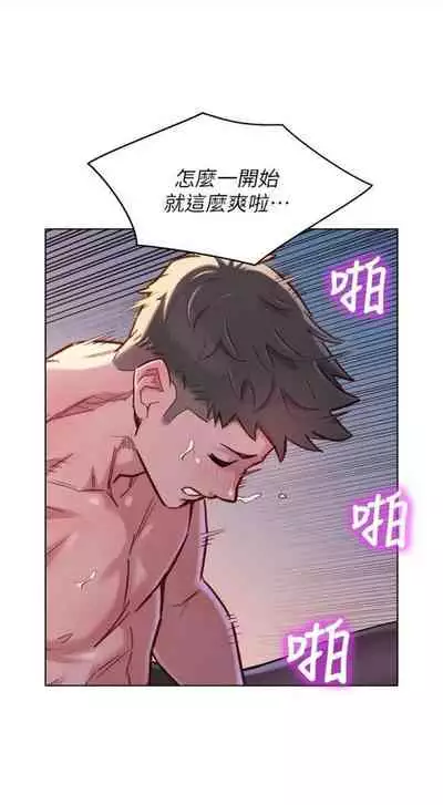 [週日] [犬子 & 經文旗] 漂亮幹姐姐 1-105 官方中文（連載中）