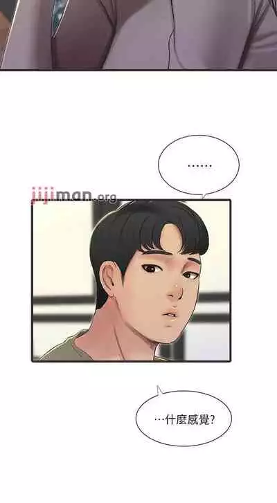 【周四连载】亲家四姐妹（作者：愛摸） 第1~67话