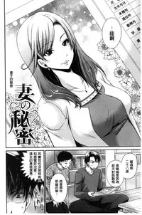 [Shinonome Ryu] Sex Girl Friends | 性愛用的淫蕩性感女友們 [Chinese]