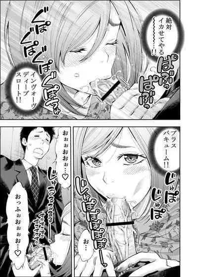 Sundome!! Milky Way Mika END Doujin Ban