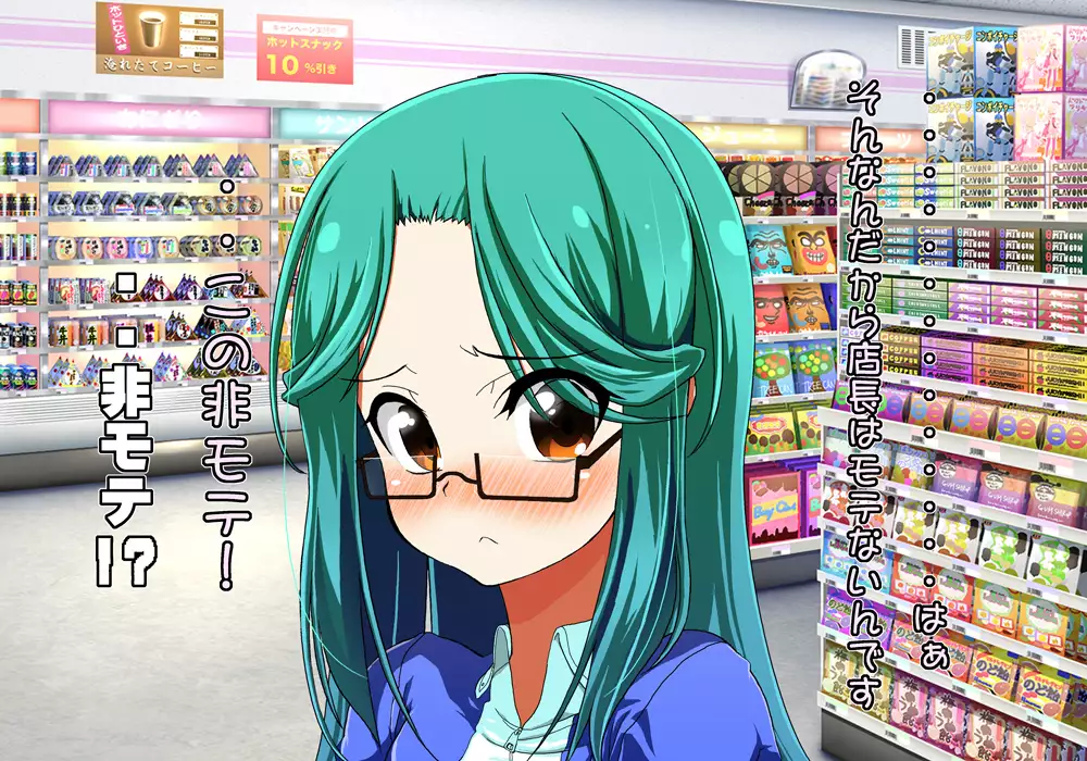 Tegome 8 Ren'ai < Kankei II