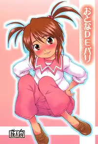 (C86) [Status Doku (Isawa Nohri)] Otona de Paris (Sakura Wars 3)