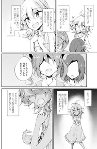 COMIC Penguin Club 2015-11 [Digital]