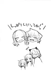 (COMIC1☆2) [KEY TRASH (Hikagi Tatsuhiko)] Suzu no Annei