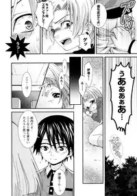 [Misasagi Koeri] Koikoku