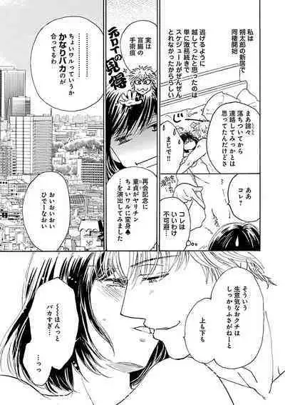 Renai LoveMax 2022-12