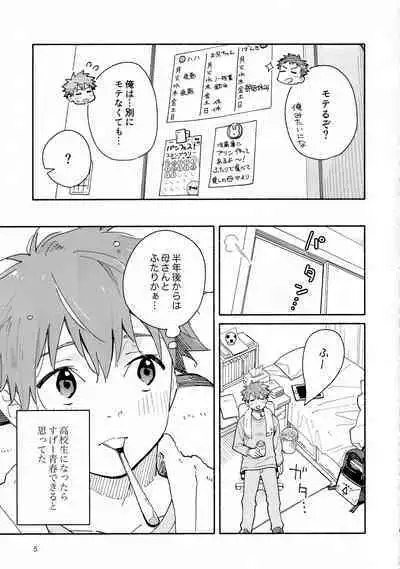 9 Tsuki no Soleil CLEMENTINE