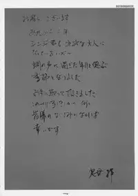 (C68) [Rocket Nenryou 21 (Various)] ASTROMANTIC (Various)