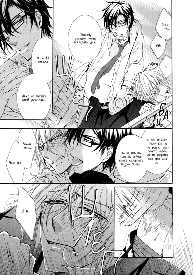 Seiai Reizoku Ecstasy