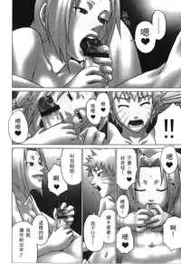 [Kishimoto Saisi] naruto ninja biography vol.06 (naruto) [chinese]