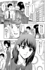 [Azuma Taira] Ookami Otoko - Wolfman [Digital]