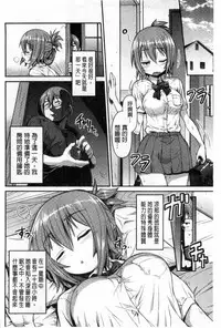 [Hinotsuki Neko] Man x Koi - Ero Manga de Hajimaru Koi no Plot | A漫×戀情 由情色漫畫所萌生的戀之物語 [Chinese]