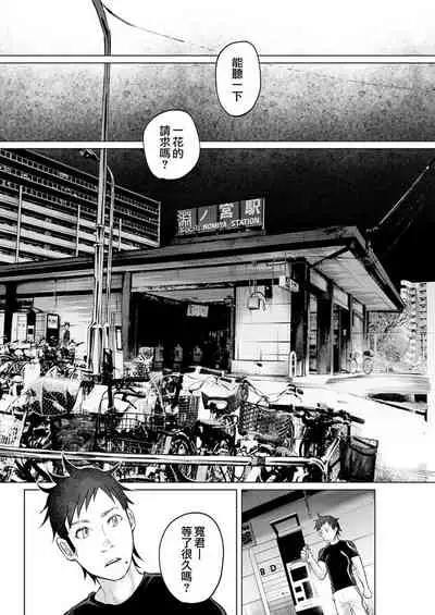 [Shiruka Bakaudon] Kimi ni Aisarete Itakatta Vol. 1 [Chinese]