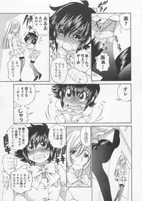 [SANO Takashi] Josou Shijo Vol. 1