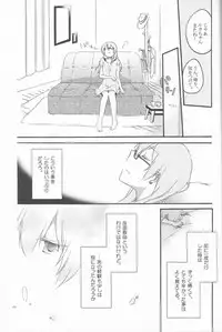 (SC56) [Niratama (Sekihara, Hiroto)] Egoist box (VOCALOID)