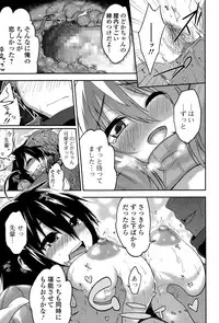 Comic Toutetsu 2015-02 Vol. 3