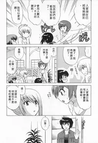 [Kotono Wakako] Okusama DE Naito 5 | 夜妻 5 [Chinese]