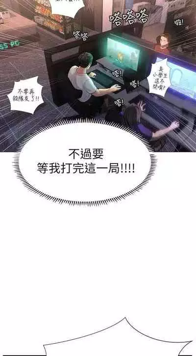 【周四连载】享乐补习街（作者：NUWARU&清涼） 第1~10话
