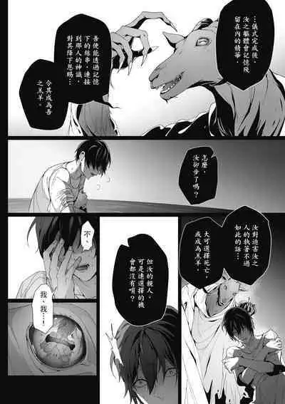 Fruit of Glaring Luxuri