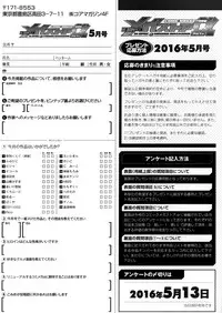 COMIC Megastore Alpha 2016-05