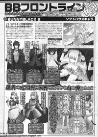 BugBug 2011-12 Vol. 208