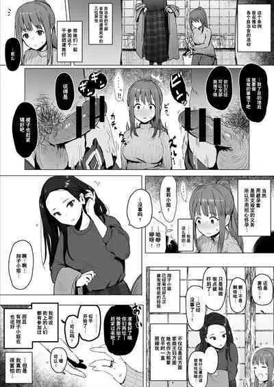 Death page and summary