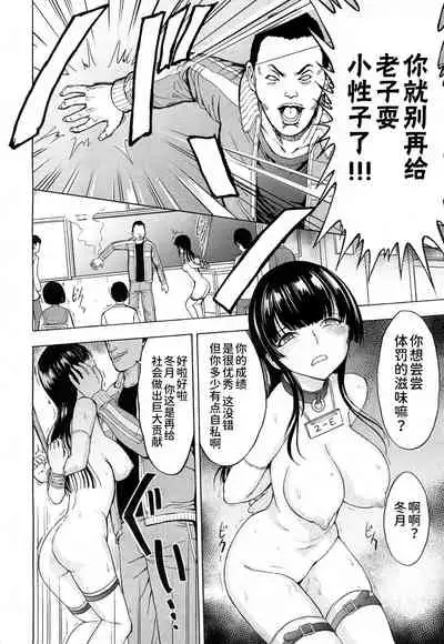 [Hakaba] Nikubenki Secchihou (COMIC Mugen Tensei 2018-06) [Chinese] [BLUE氪个人翻译] [Digital]