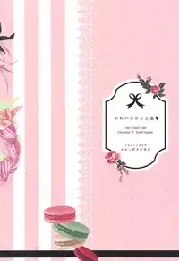 (C93) [Hornplayer's Holiday (Ahiru)] Kawaii kara Seigi (Fate/Grand Order)