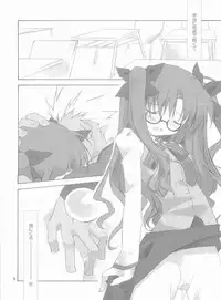 (C66) [Tekitou Kaijuu, Hikami Oukoku (Aoi Rio, Minazuki Haruka)] seducer (Fate/stay night)