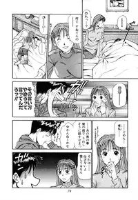 [Sano Takayoshi] Domestic Love Syndrome