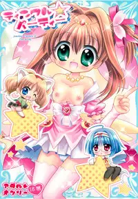 (C78) [ALICE ALLIANCE (Yuuki Arisu)] Tinkle☆Party (Jewel Pet Tinkle☆)