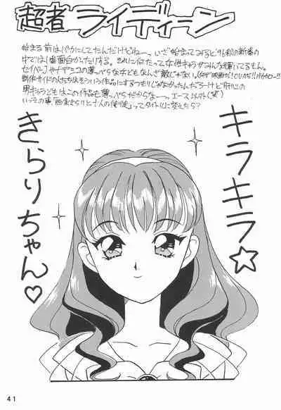 Humming Shoujo-tai 9