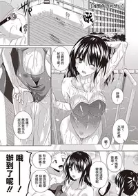 [Fukuyama Naoto] AheColle [Chinese] [清純突破漢化]