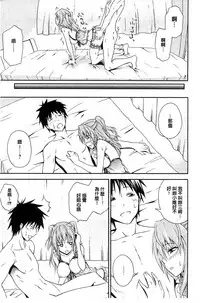 [Aoki Kanji] Dakishime Nasai! | 抱緊人家嘛! [Chinese]