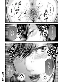 [Mitarai Yuuki] Soukan no Replica [Digital]