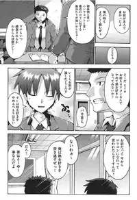 [Yaminabe] Chitsujyo-Jikan